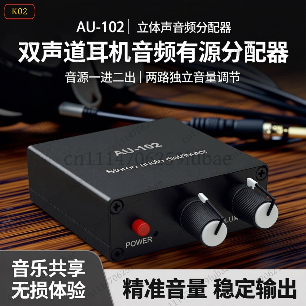 BK_Stereoオーディオアクティブスプリッター 1入力2 - Audio Without Music のレビューと価格